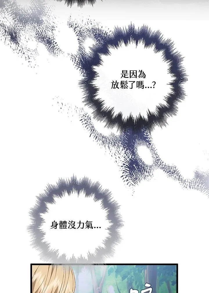 第37话 第54页