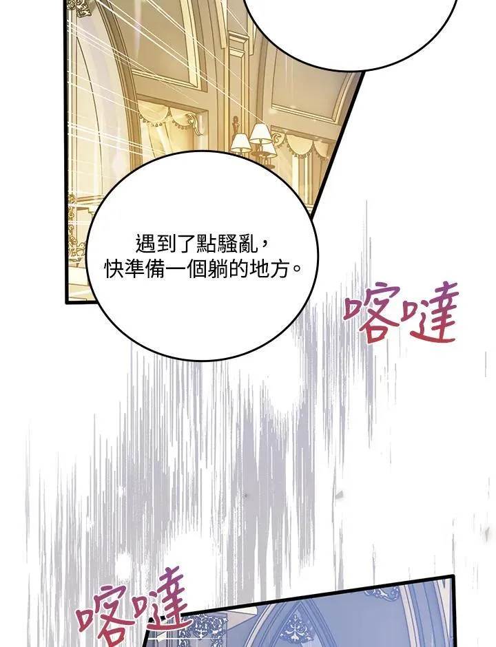 第37话 第58页