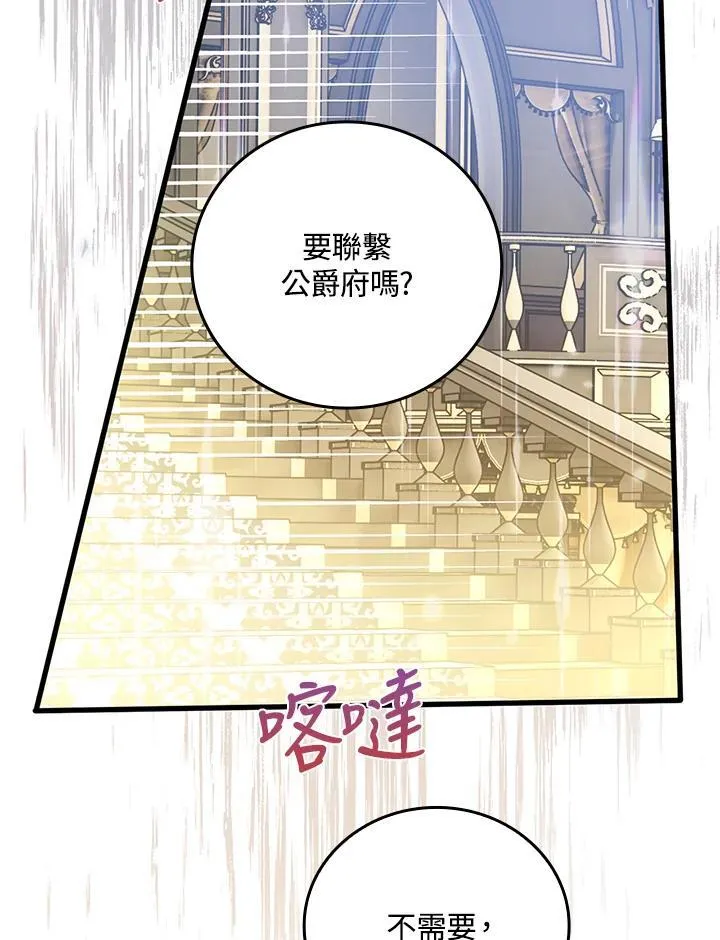 第37话 第59页