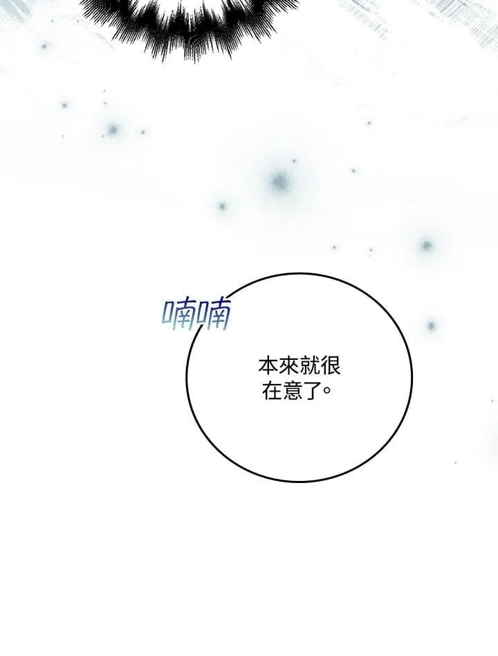 第37话 第65页