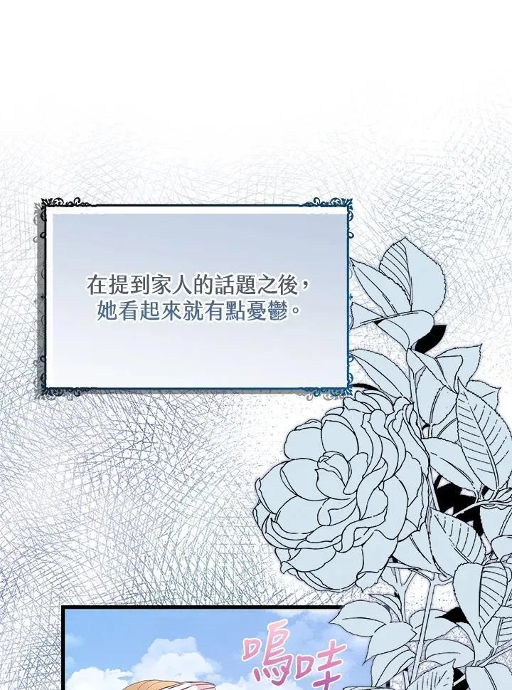 第37话 第66页
