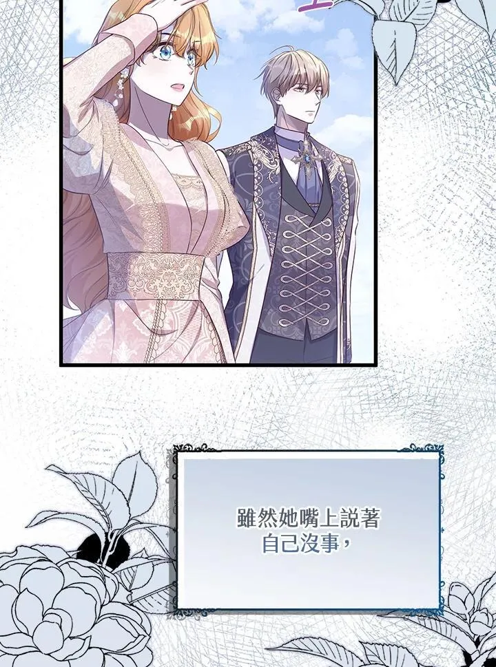 第37话 第67页