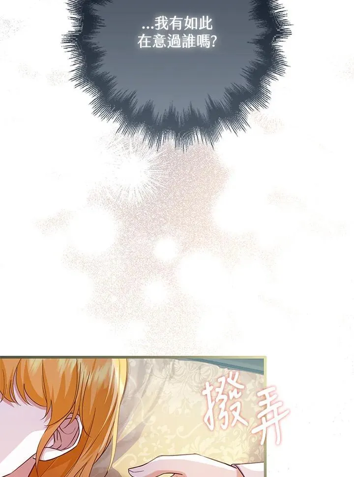 第37话 第71页