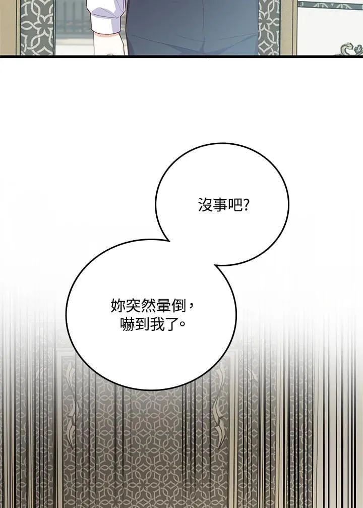 第37话 第81页