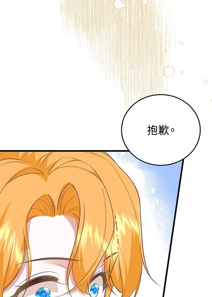 第37话 第84页