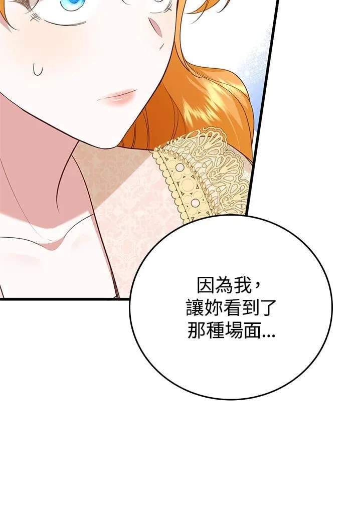 第37话 第85页
