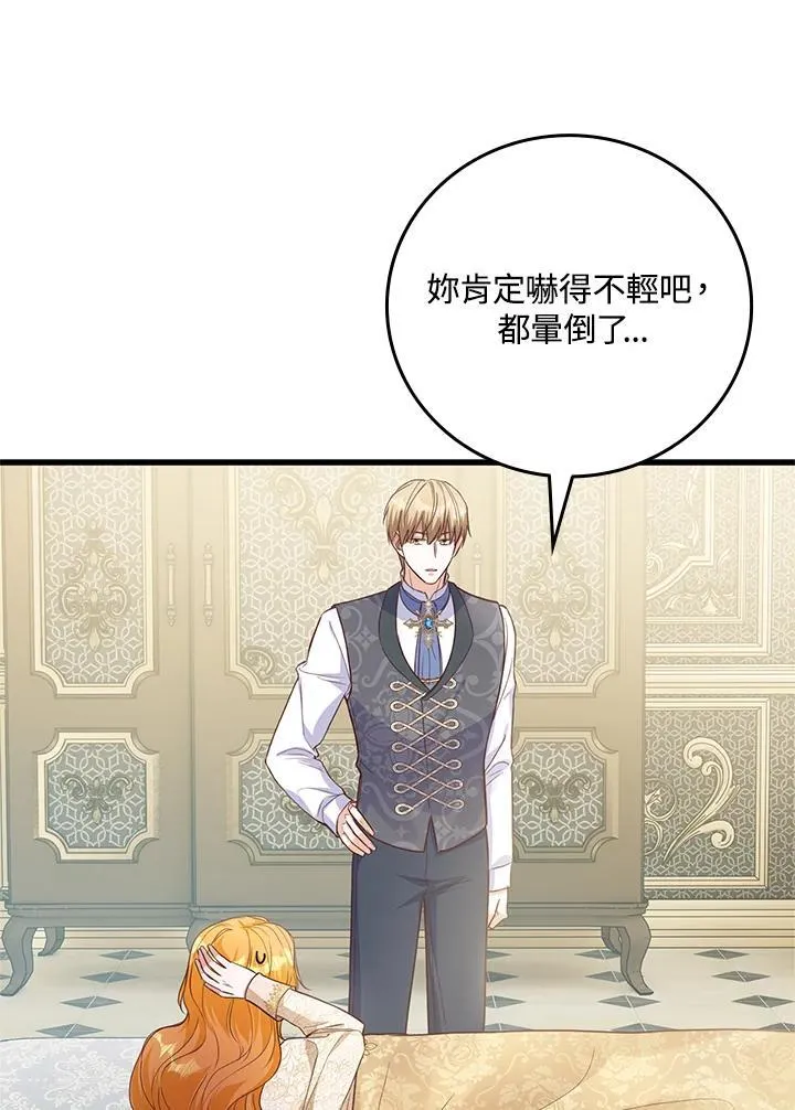 第37话 第86页