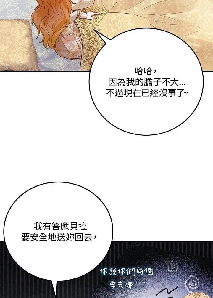 第37话 第87页
