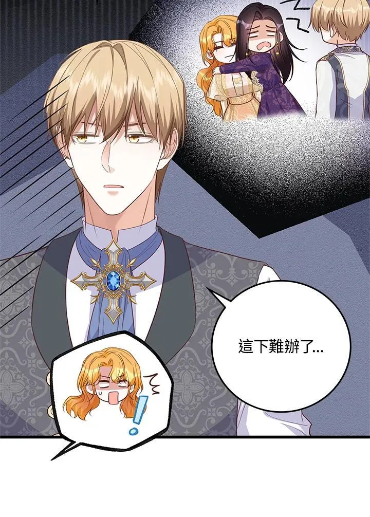 第37话 第88页