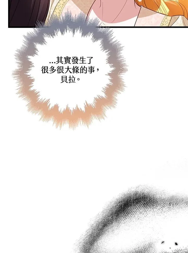 第37话 第97页