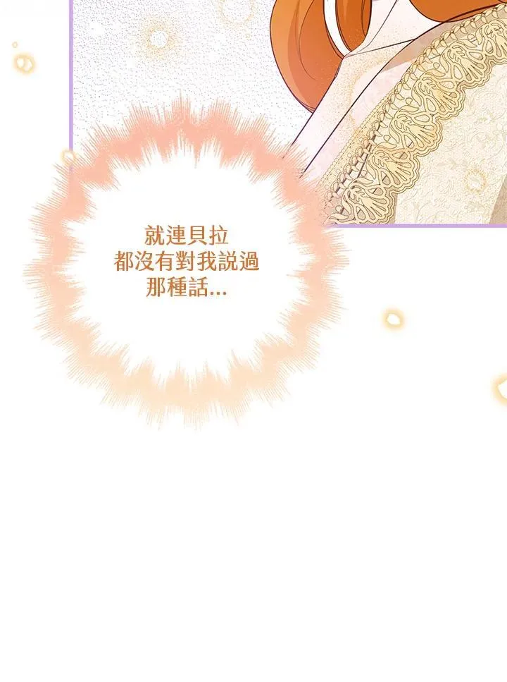第37话 第106页