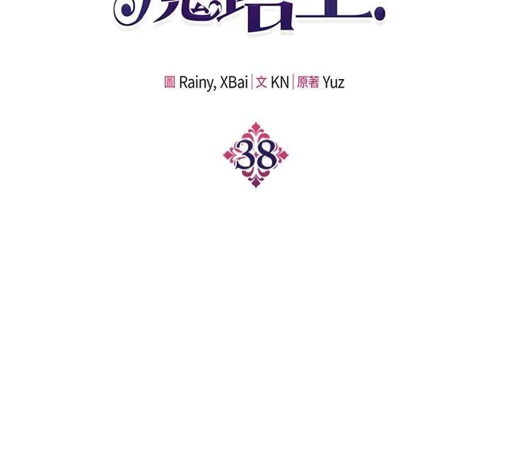 第38话 第2页