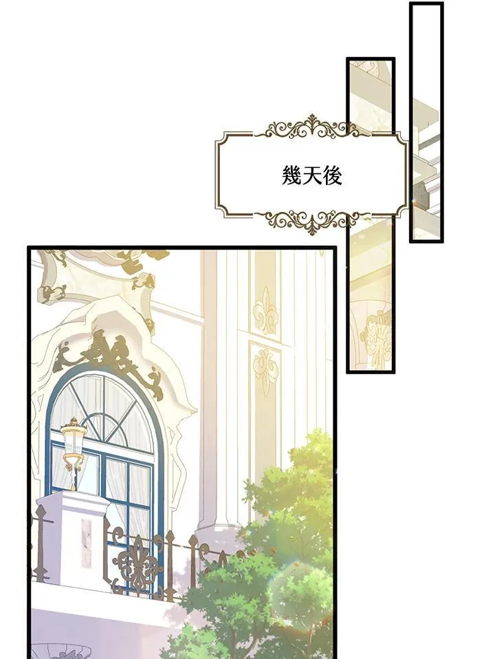 第38话 第3页
