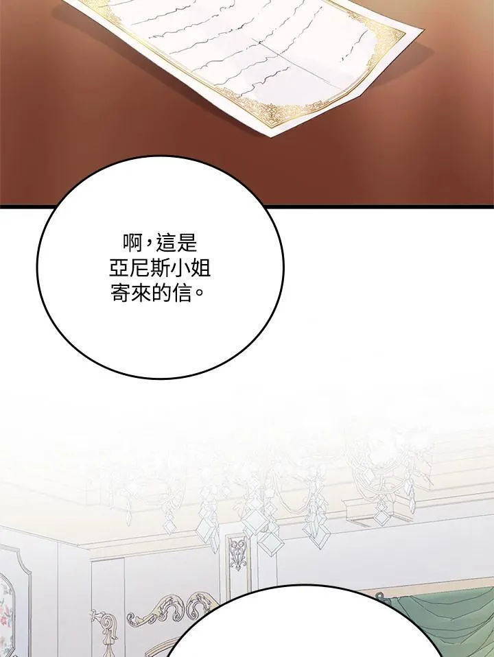 第38话 第5页
