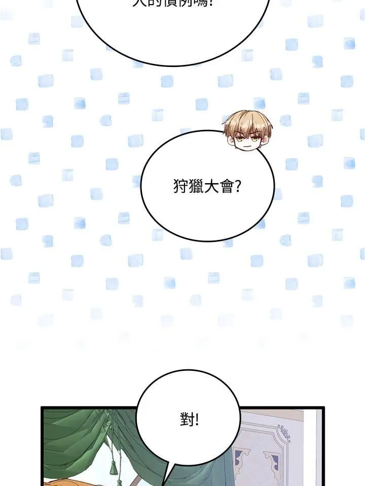 第38话 第7页