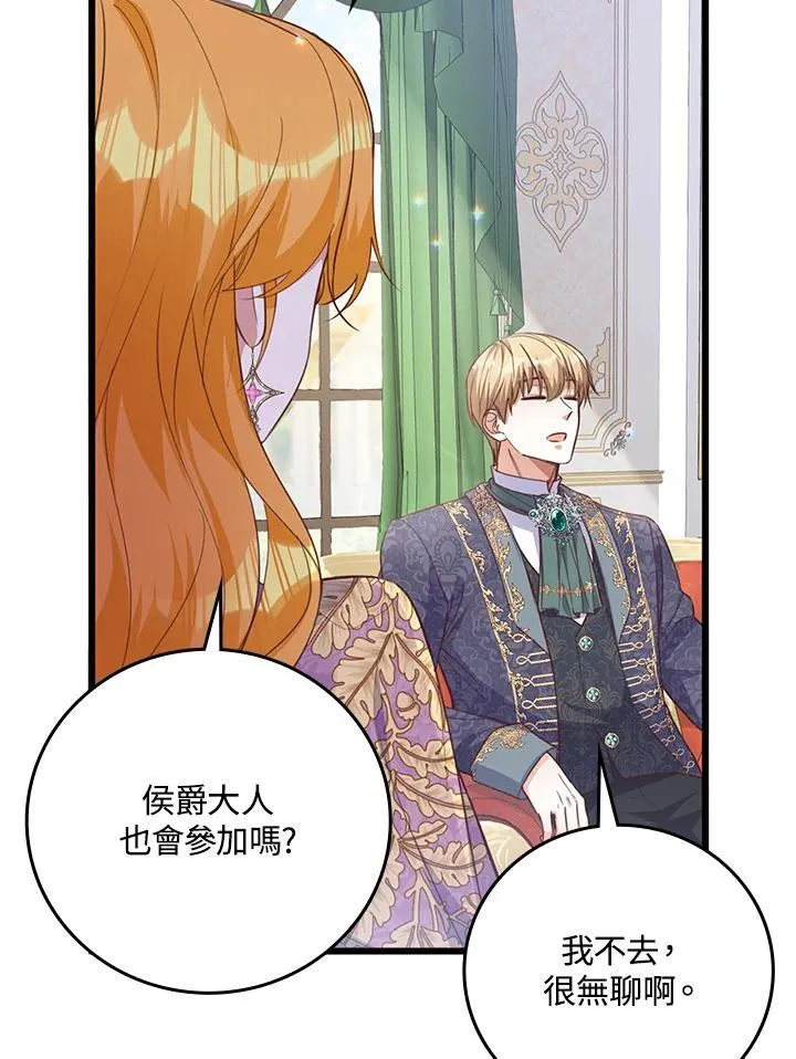 第38话 第8页
