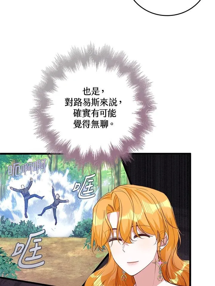 第38话 第9页