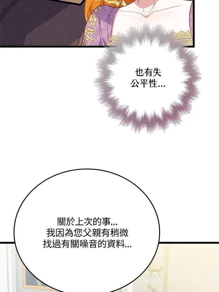 第38话 第10页
