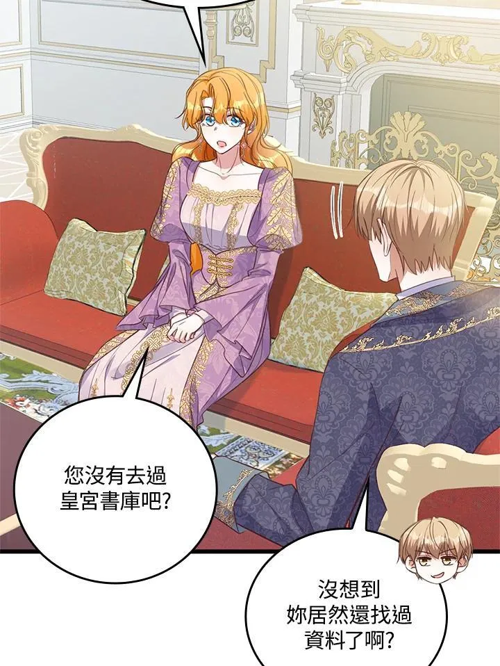 第38话 第11页