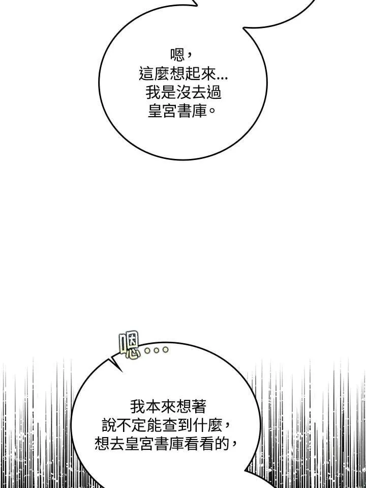 第38话 第12页
