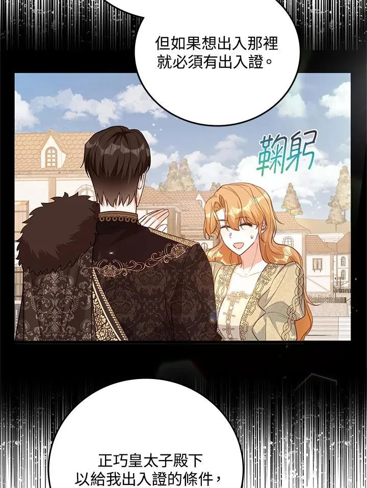 第38话 第13页