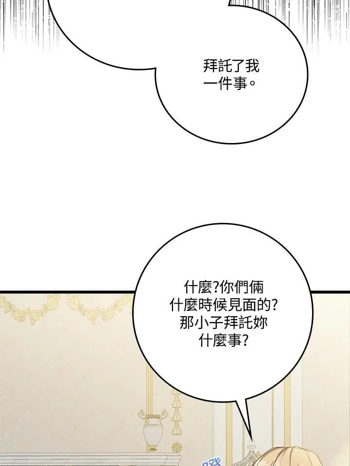 第38话 第14页