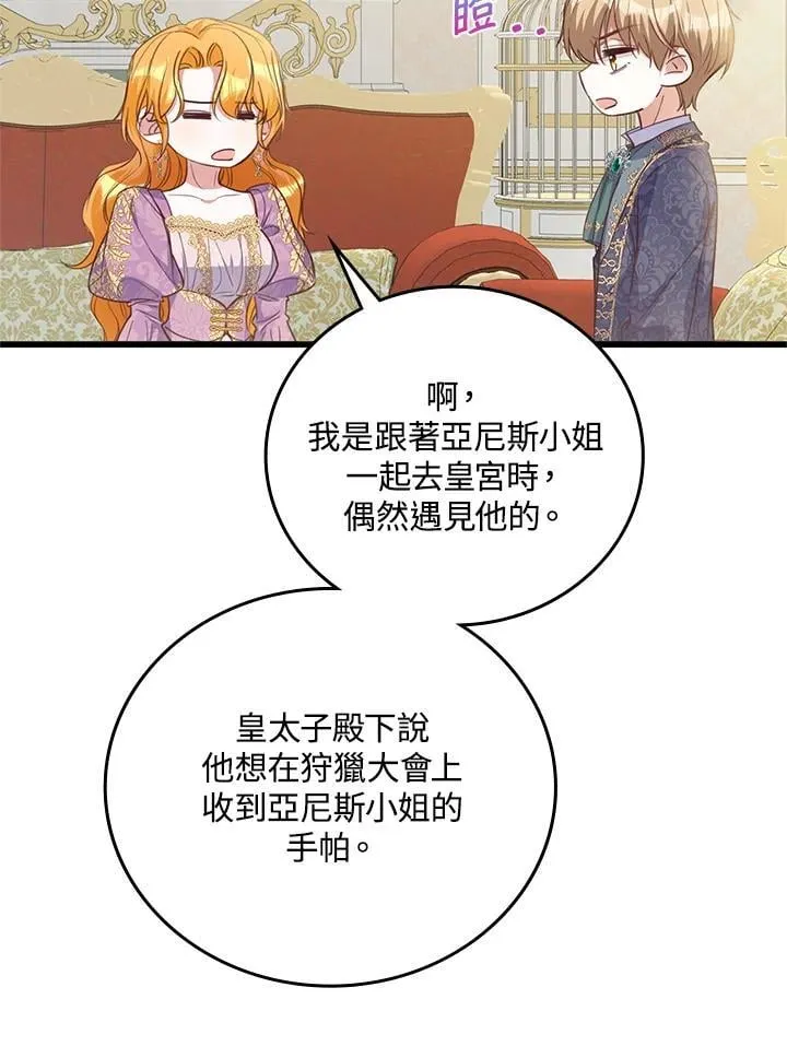 第38话 第15页