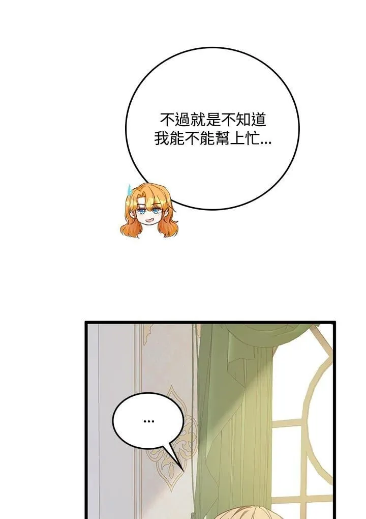 第38话 第16页