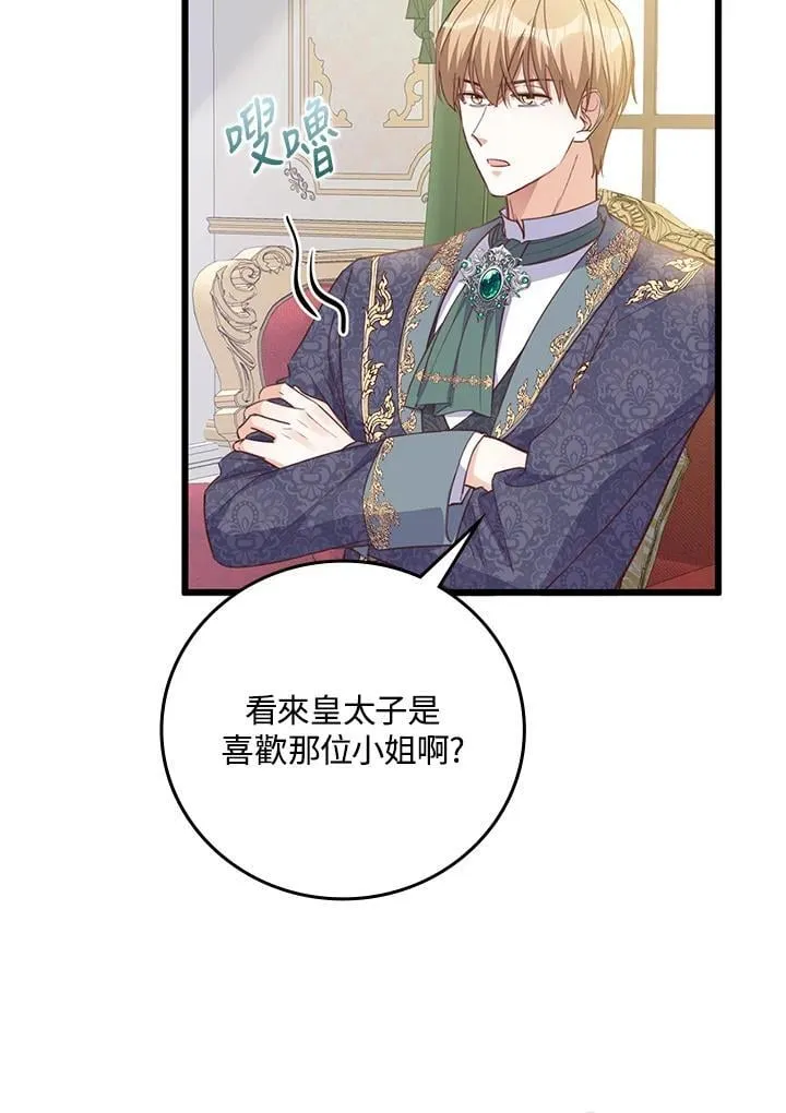 第38话 第17页