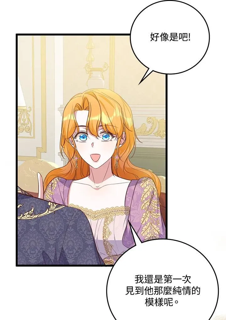第38话 第18页