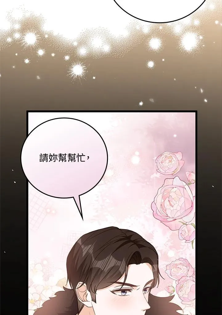 第38话 第19页