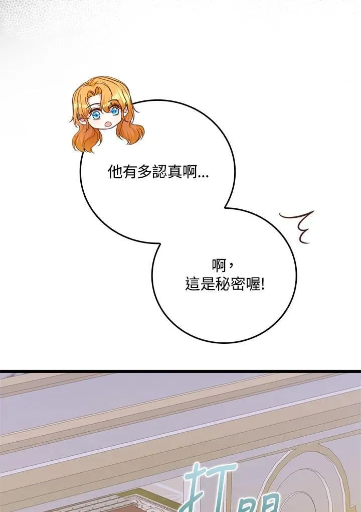 第38话 第21页