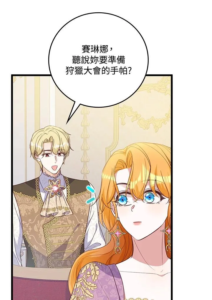 第38话 第23页