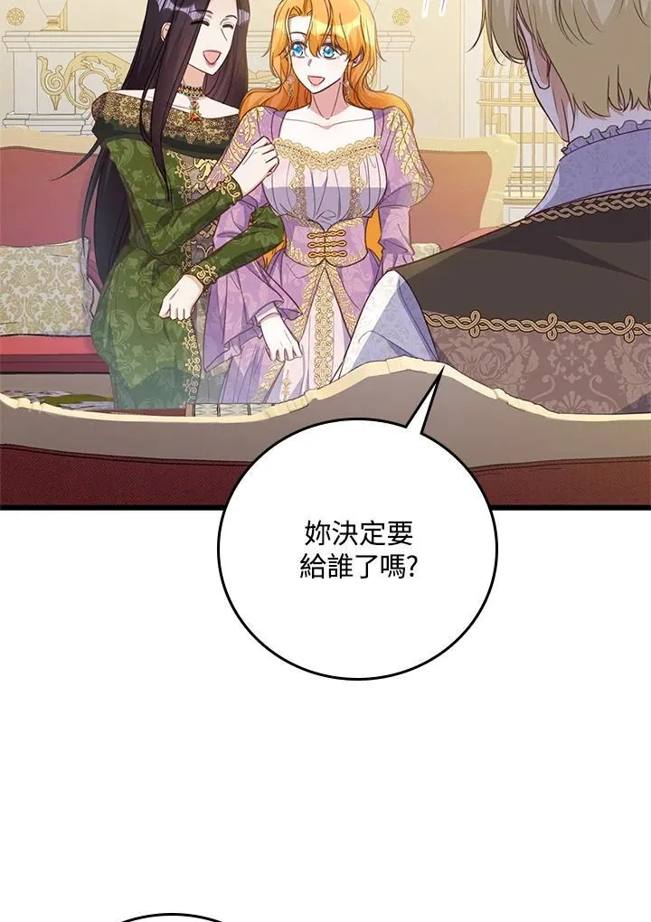 第38话 第25页