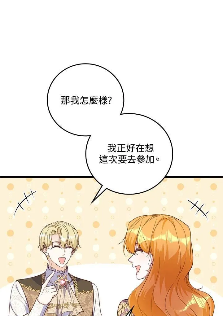 第38话 第27页
