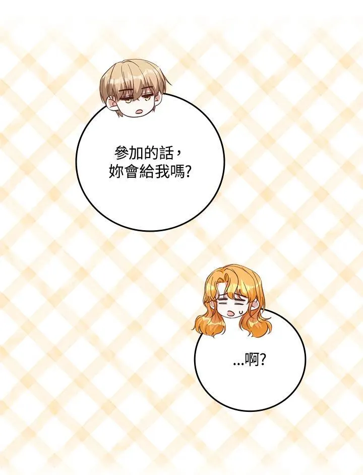 第38话 第30页