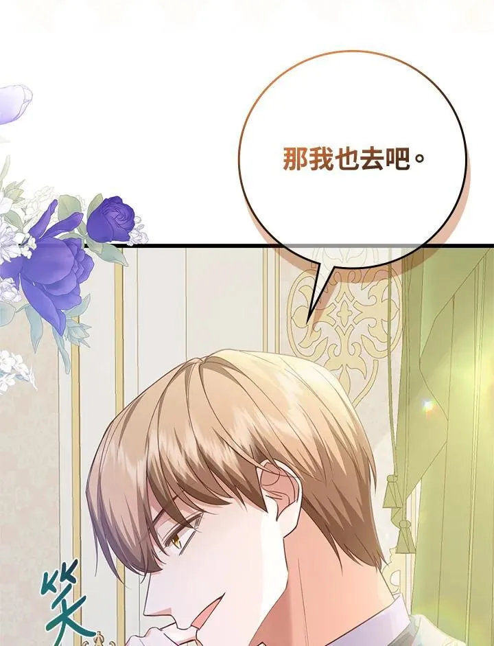 第38话 第31页