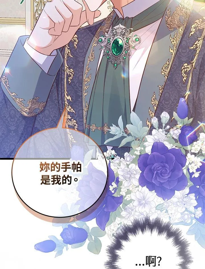 第38话 第32页