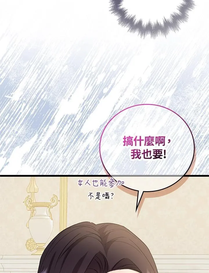 第38话 第33页