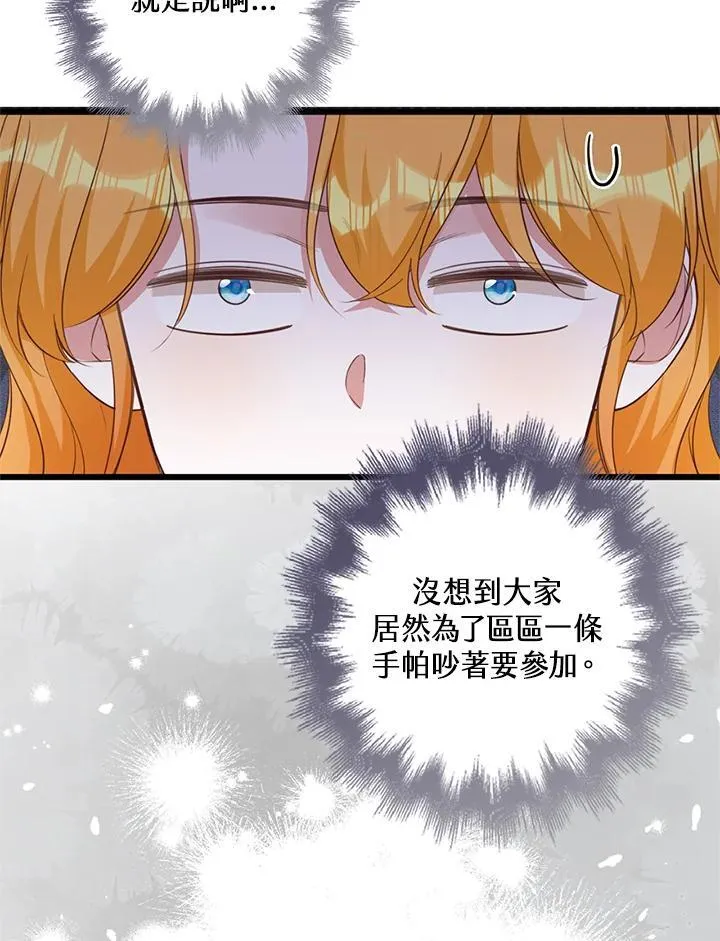 第38话 第37页