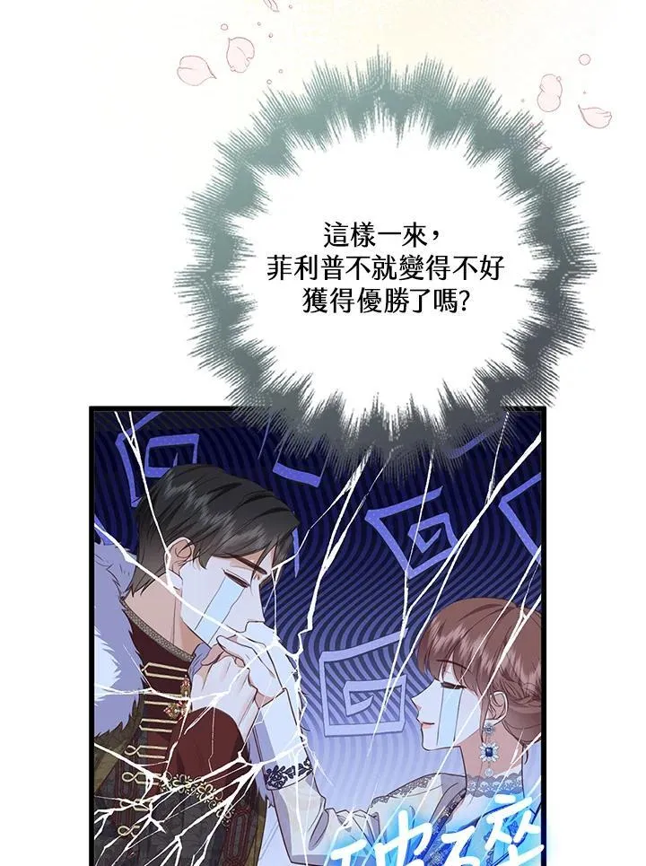 第38话 第42页