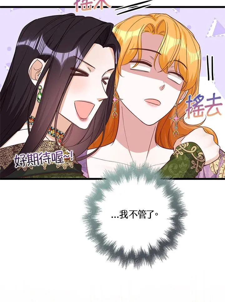 第38话 第44页