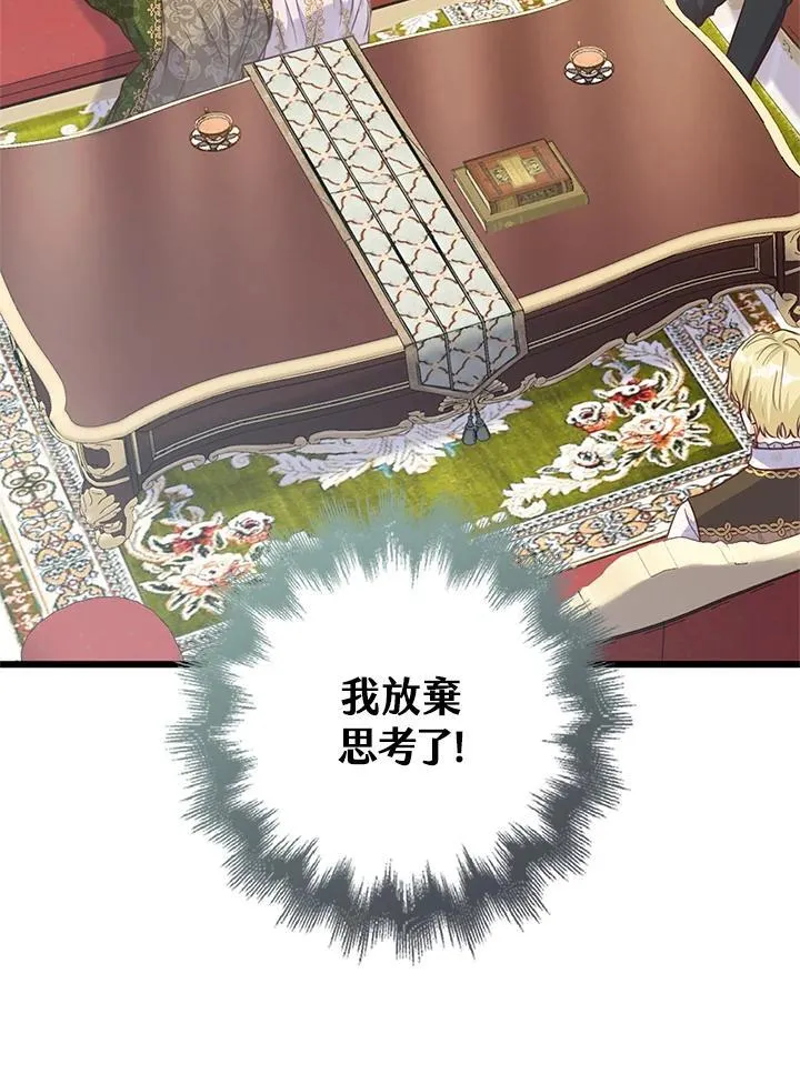 第38话 第46页