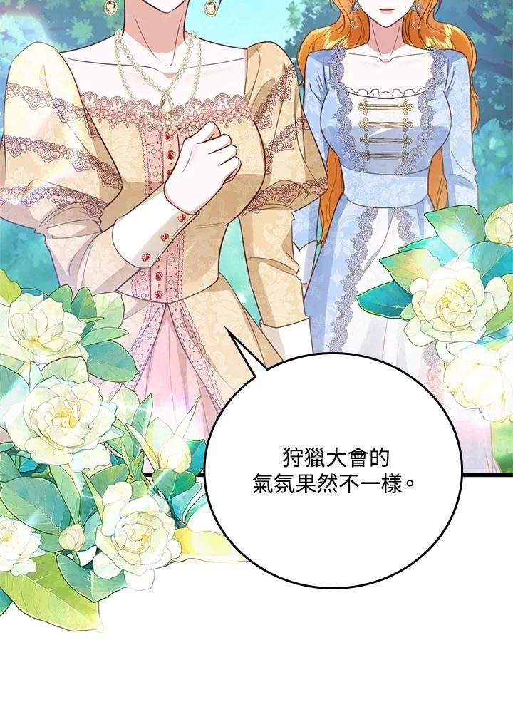 第38话 第53页