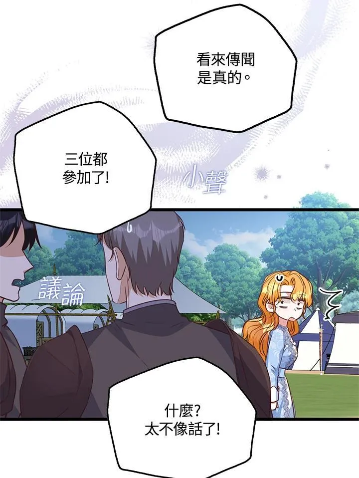 第38话 第58页