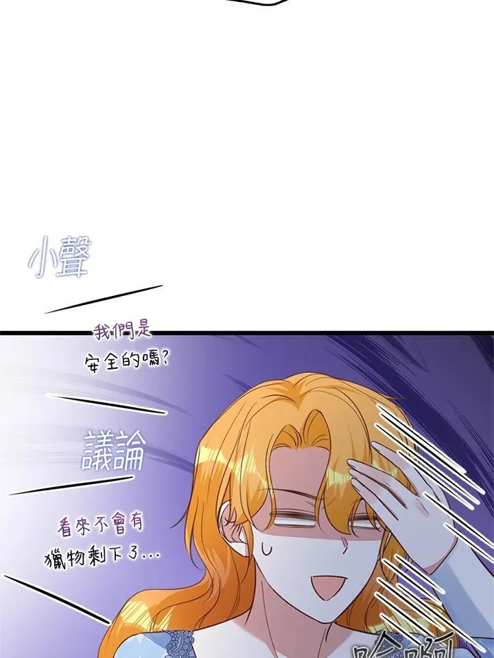第38话 第59页