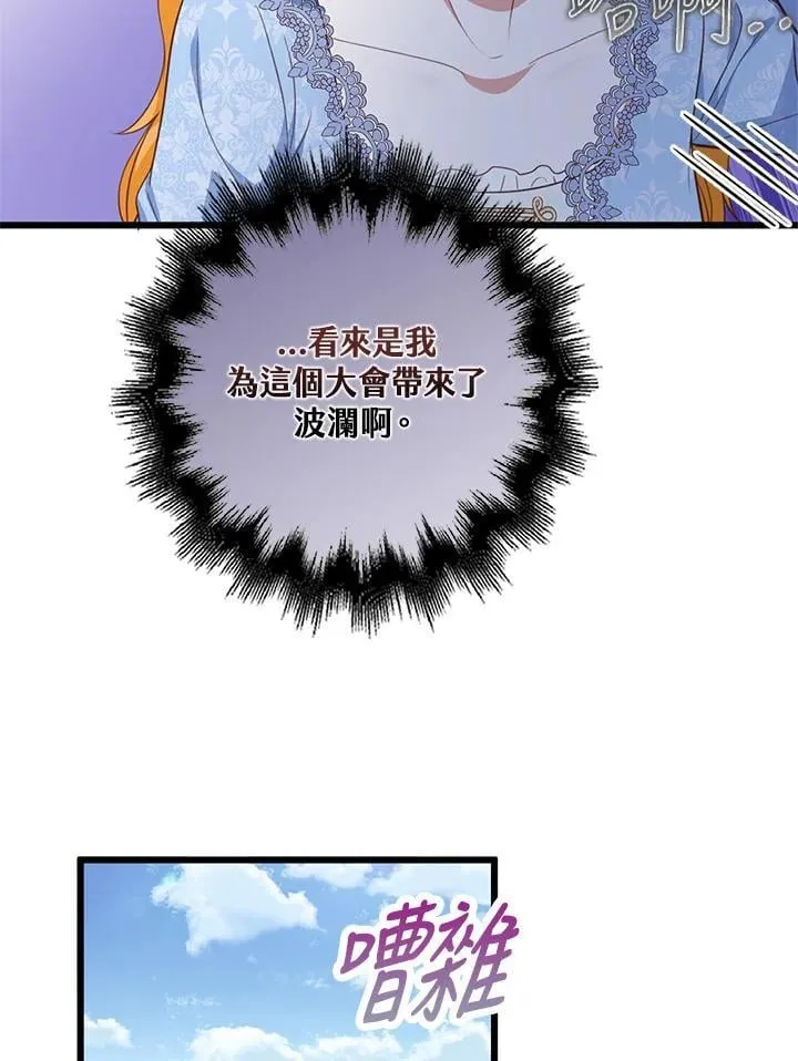 第38话 第60页