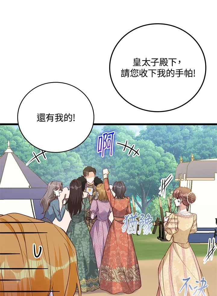 第38话 第62页