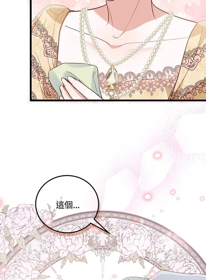 第38话 第68页