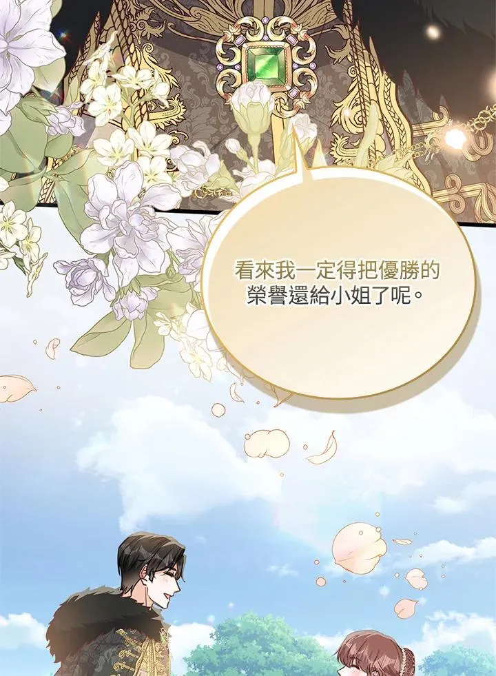 第38话 第71页